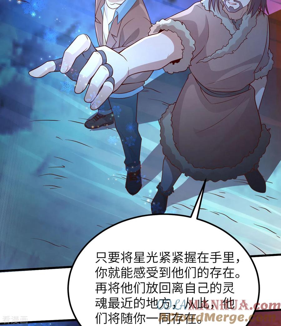 《荒岛余生之时空流浪纪》第120话 第49页