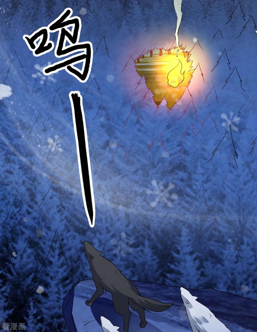 《荒岛余生之时空流浪纪》第120话 第39页