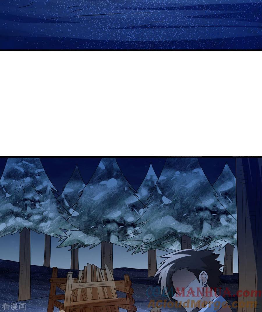 《荒岛余生之时空流浪纪》第120话 第4页