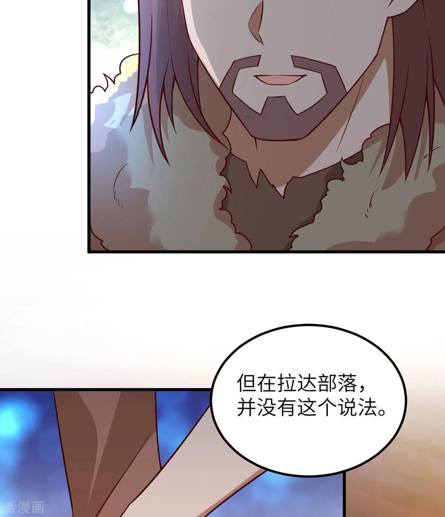《荒岛余生之时空流浪纪》第120话 第47页
