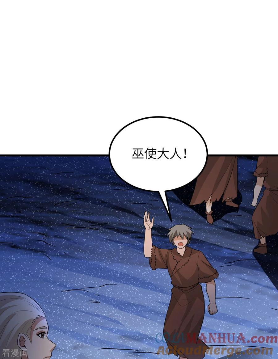 《荒岛余生之时空流浪纪》第120话 第28页