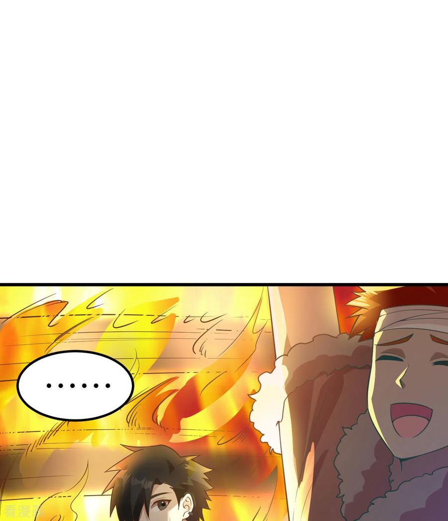 《荒岛余生之时空流浪纪》第120话 第44页