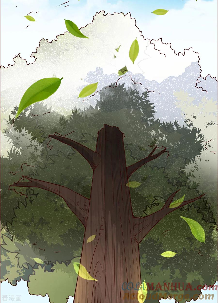 《荒岛余生之时空流浪纪》第121话 第43页