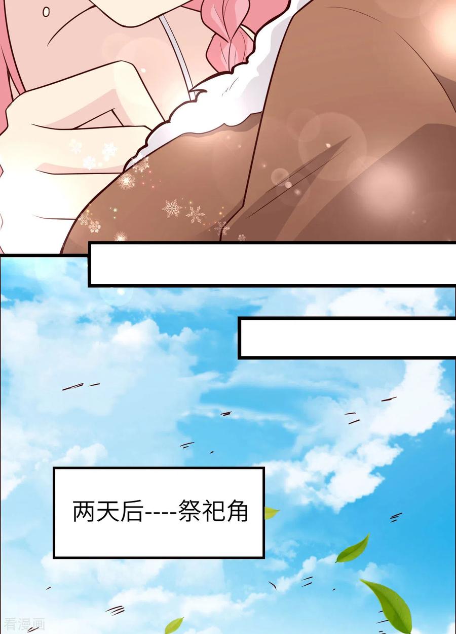 《荒岛余生之时空流浪纪》第121话 第42页