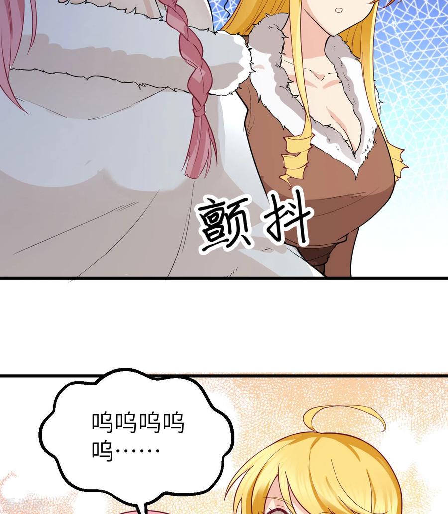 《荒岛余生之时空流浪纪》第121话 第39页