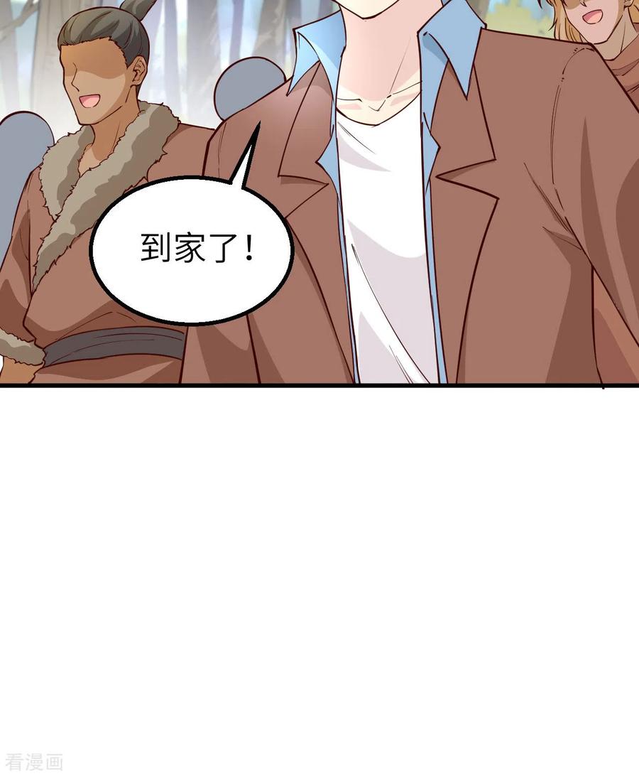 《荒岛余生之时空流浪纪》第121话 第14页