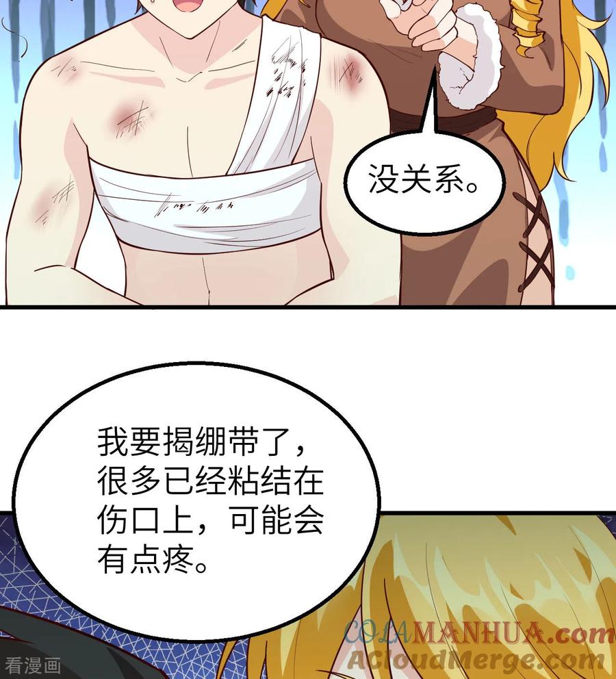 《荒岛余生之时空流浪纪》第121话 第19页