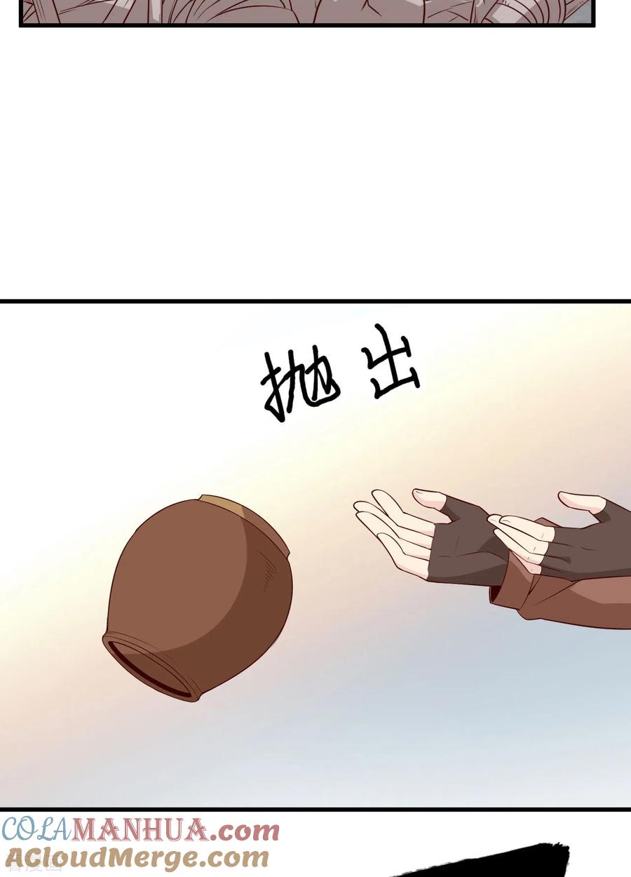 《荒岛余生之时空流浪纪》第121话 第46页