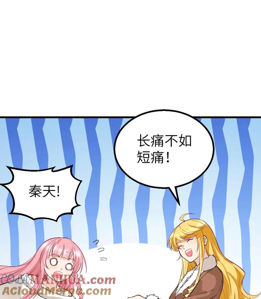 《荒岛余生之时空流浪纪》第121话 第28页