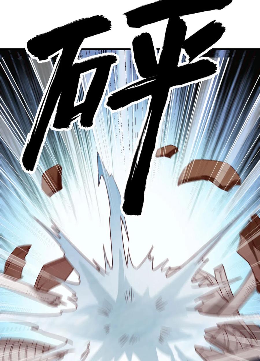 《荒岛余生之时空流浪纪》第121话 第47页
