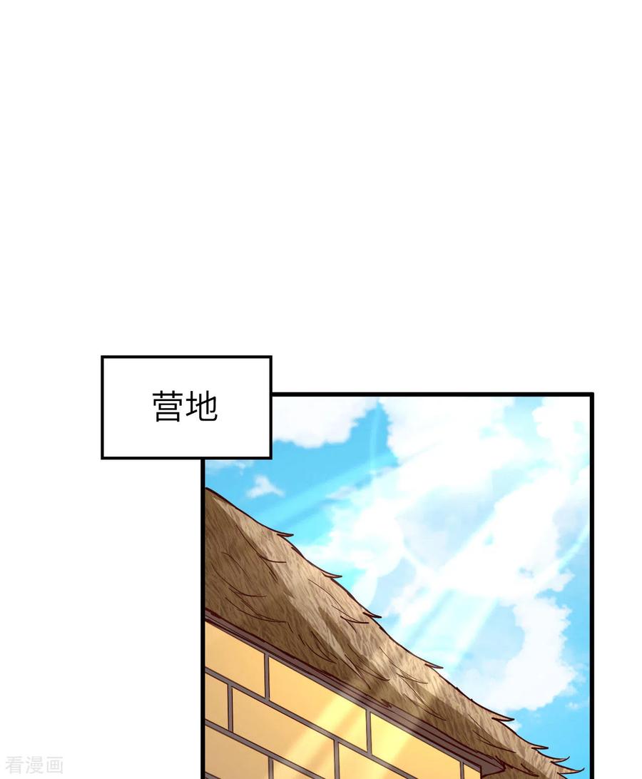 《荒岛余生之时空流浪纪》第121话 第2页