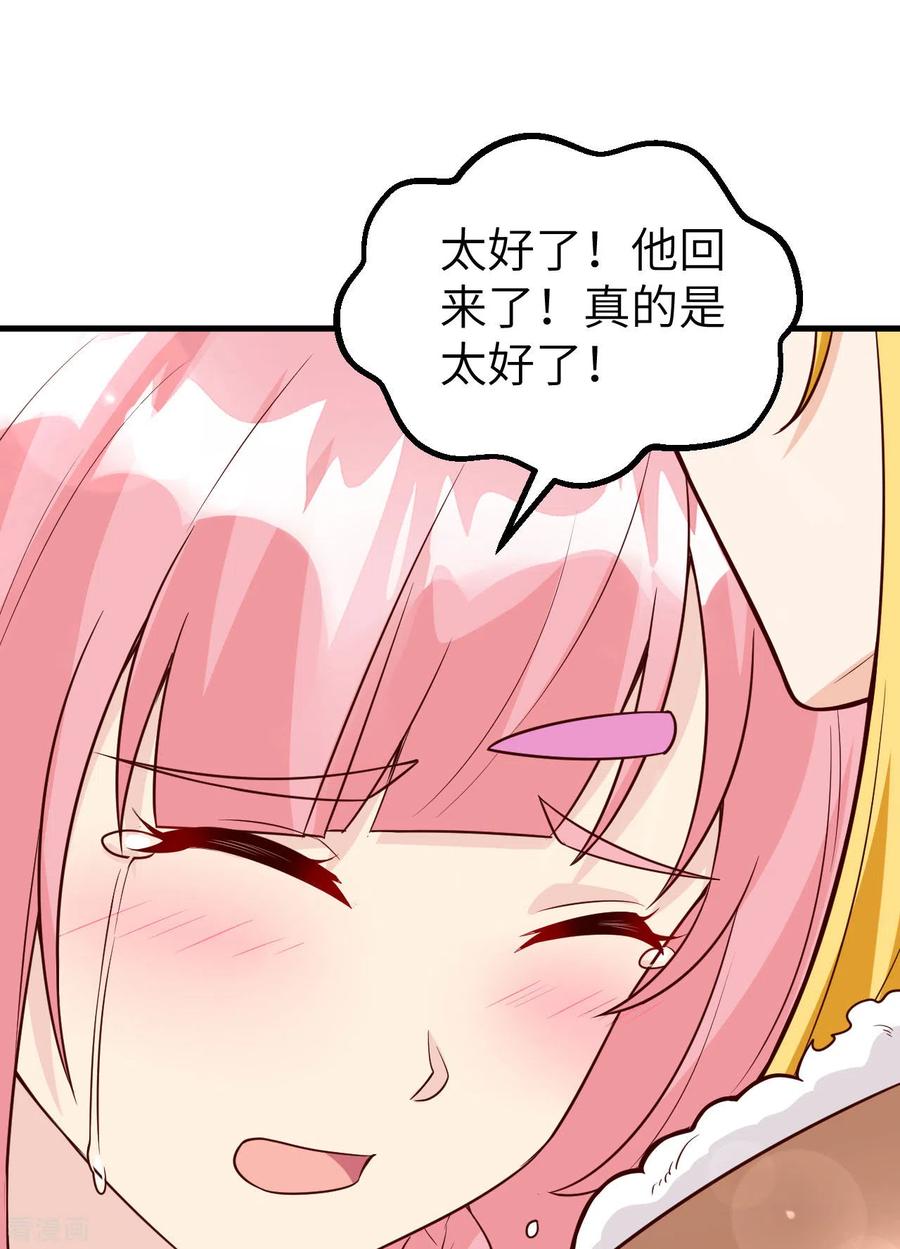 《荒岛余生之时空流浪纪》第121话 第41页