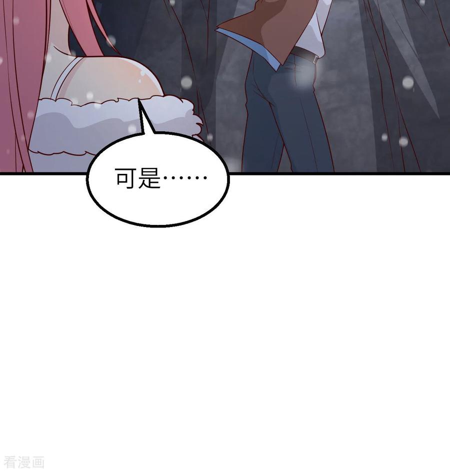 《荒岛余生之时空流浪纪》第122话 第33页