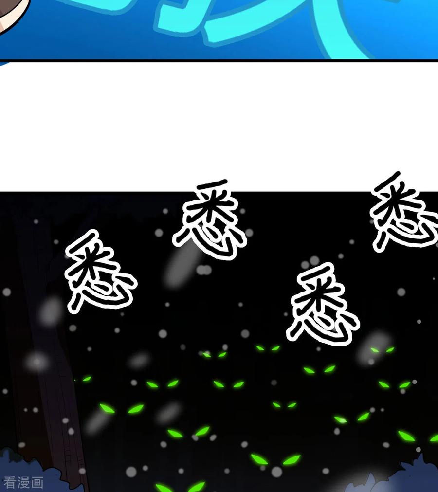 《荒岛余生之时空流浪纪》第122话 第54页