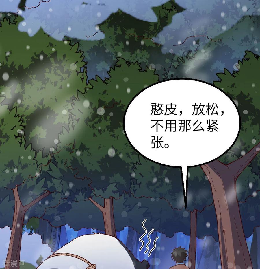 《荒岛余生之时空流浪纪》第122话 第44页