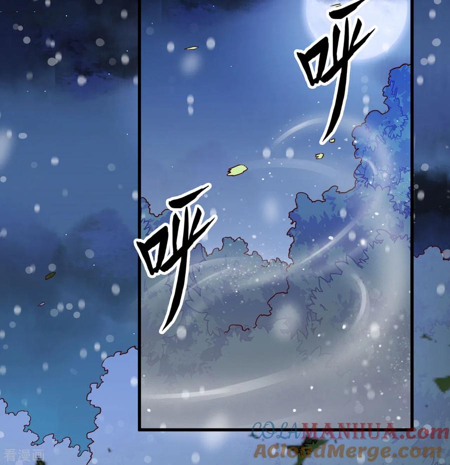 《荒岛余生之时空流浪纪》第122话 第43页