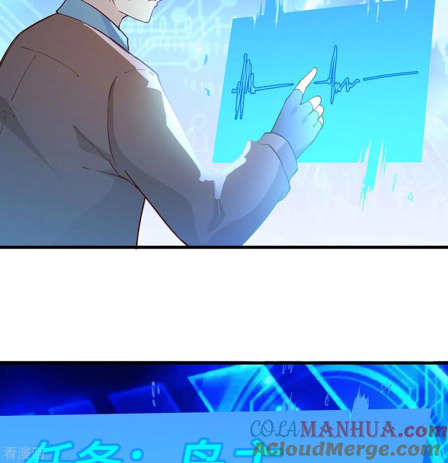 《荒岛余生之时空流浪纪》第122话 第46页