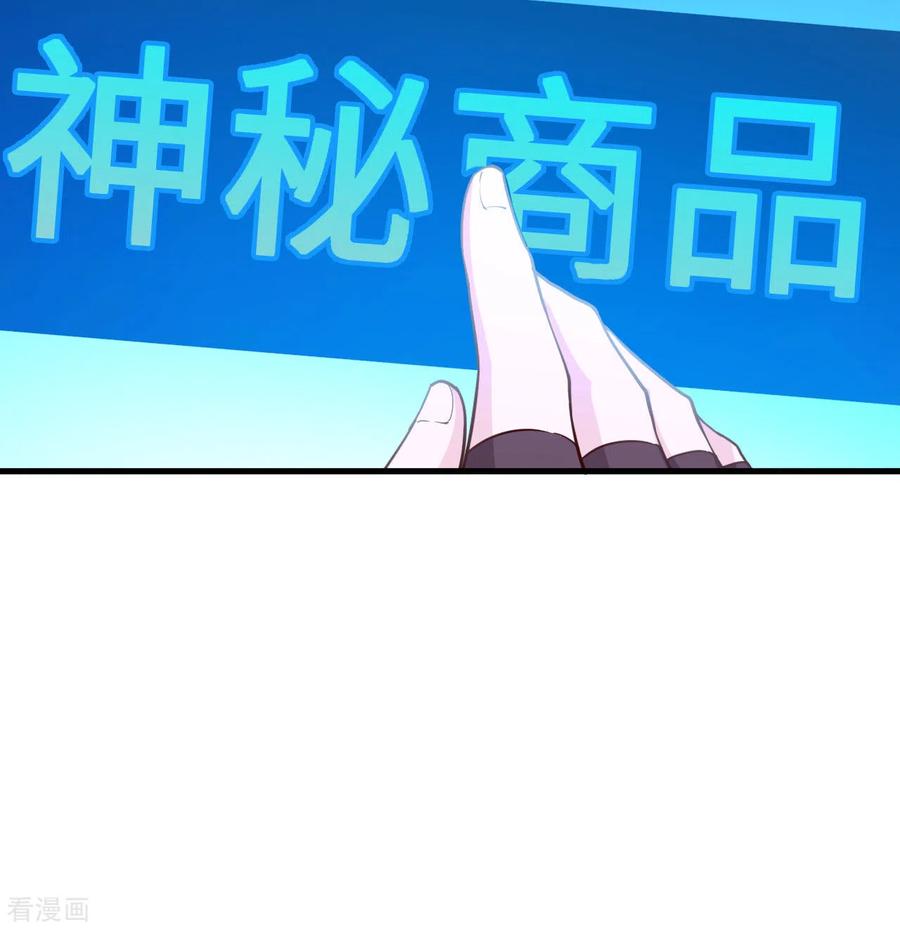 《荒岛余生之时空流浪纪》第122话 第48页