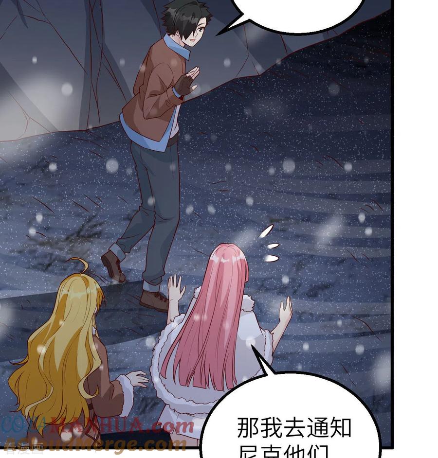 《荒岛余生之时空流浪纪》第122话 第31页