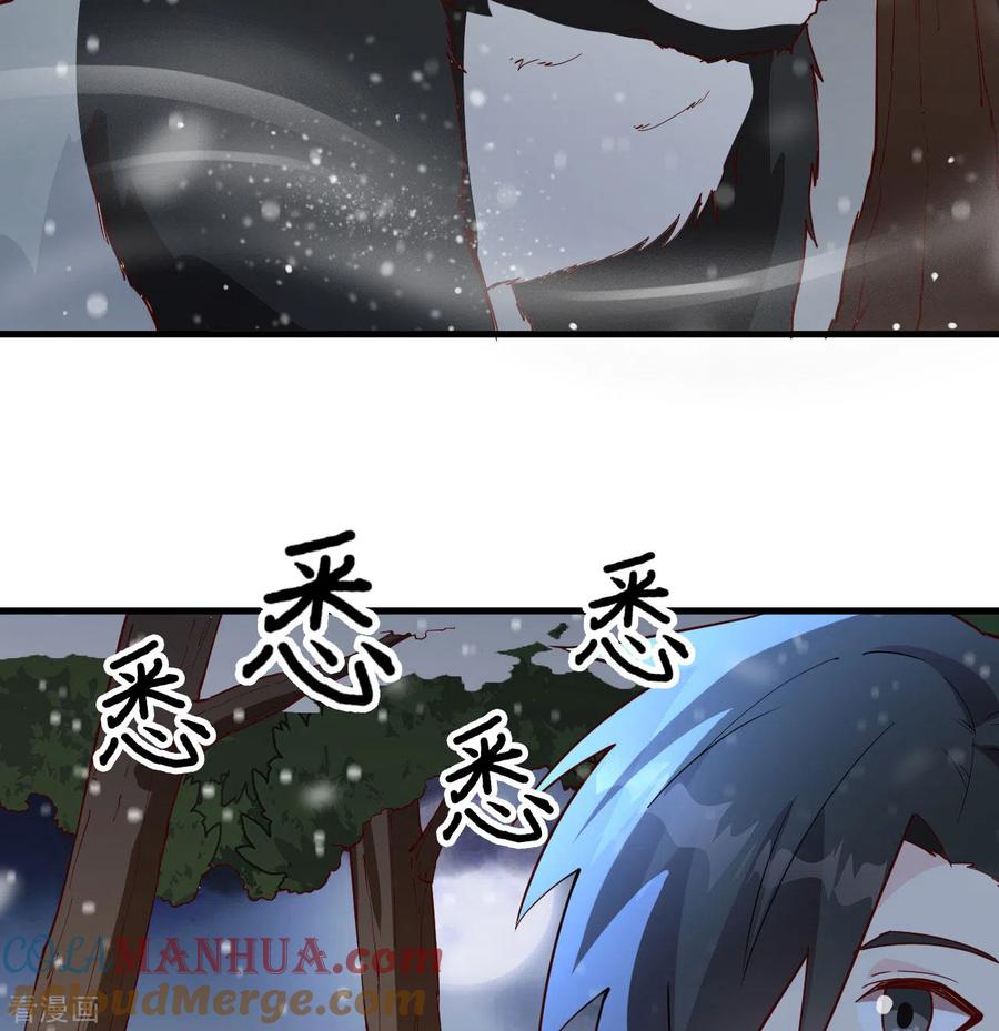 《荒岛余生之时空流浪纪》第122话 第40页