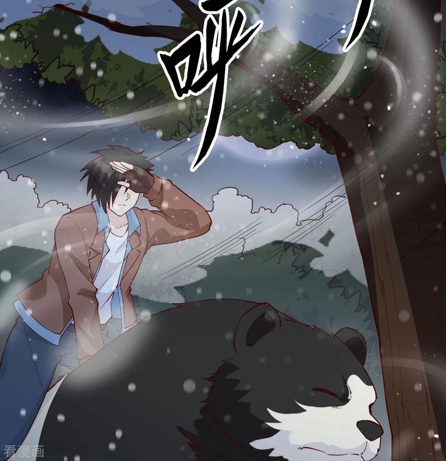 《荒岛余生之时空流浪纪》第122话 第39页