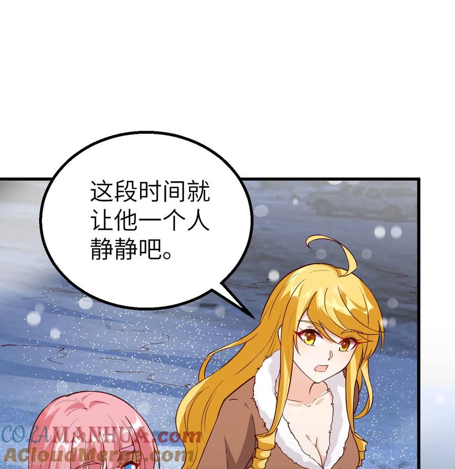 《荒岛余生之时空流浪纪》第122话 第34页