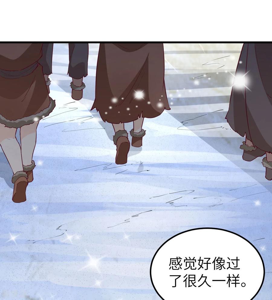 《荒岛余生之时空流浪纪》第122话 第5页