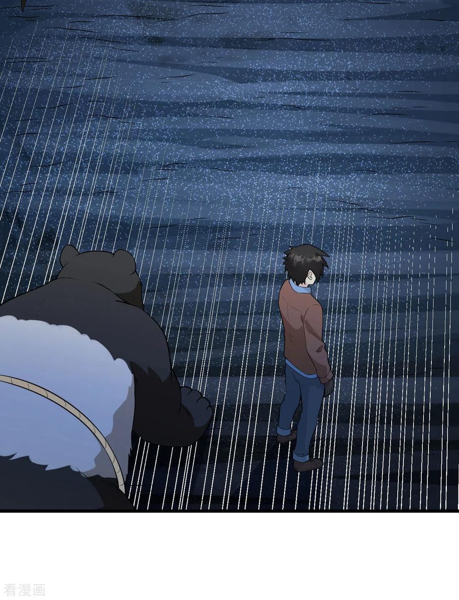 《荒岛余生之时空流浪纪》第123话 第3页