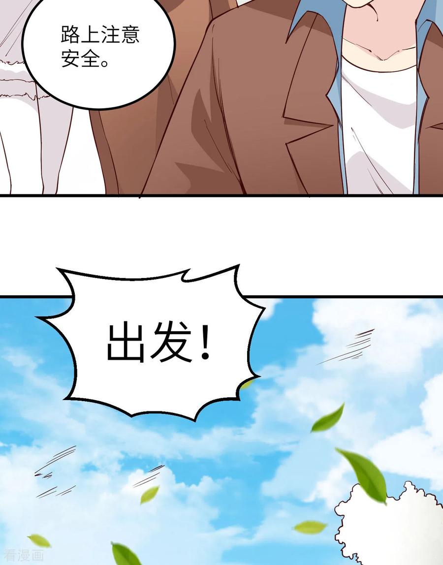 《荒岛余生之时空流浪纪》第123话 第48页