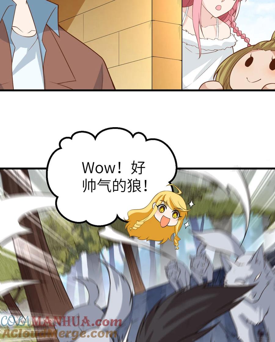 《荒岛余生之时空流浪纪》第123话 第34页