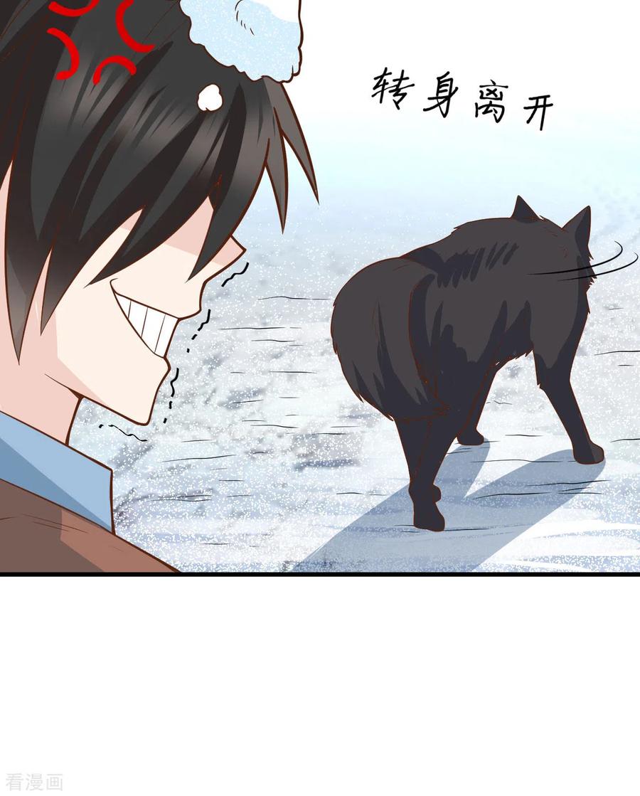 《荒岛余生之时空流浪纪》第123话 第42页