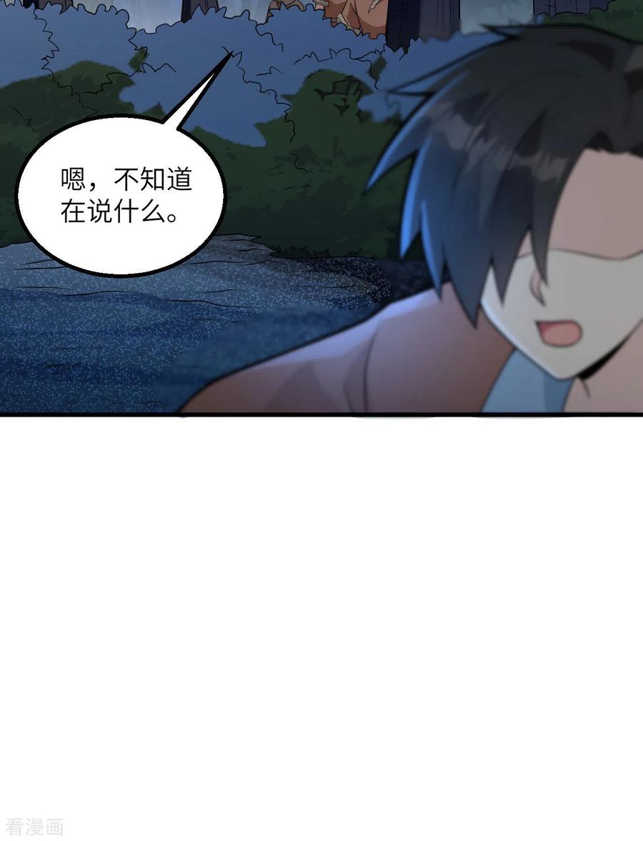 《荒岛余生之时空流浪纪》第123话 第14页