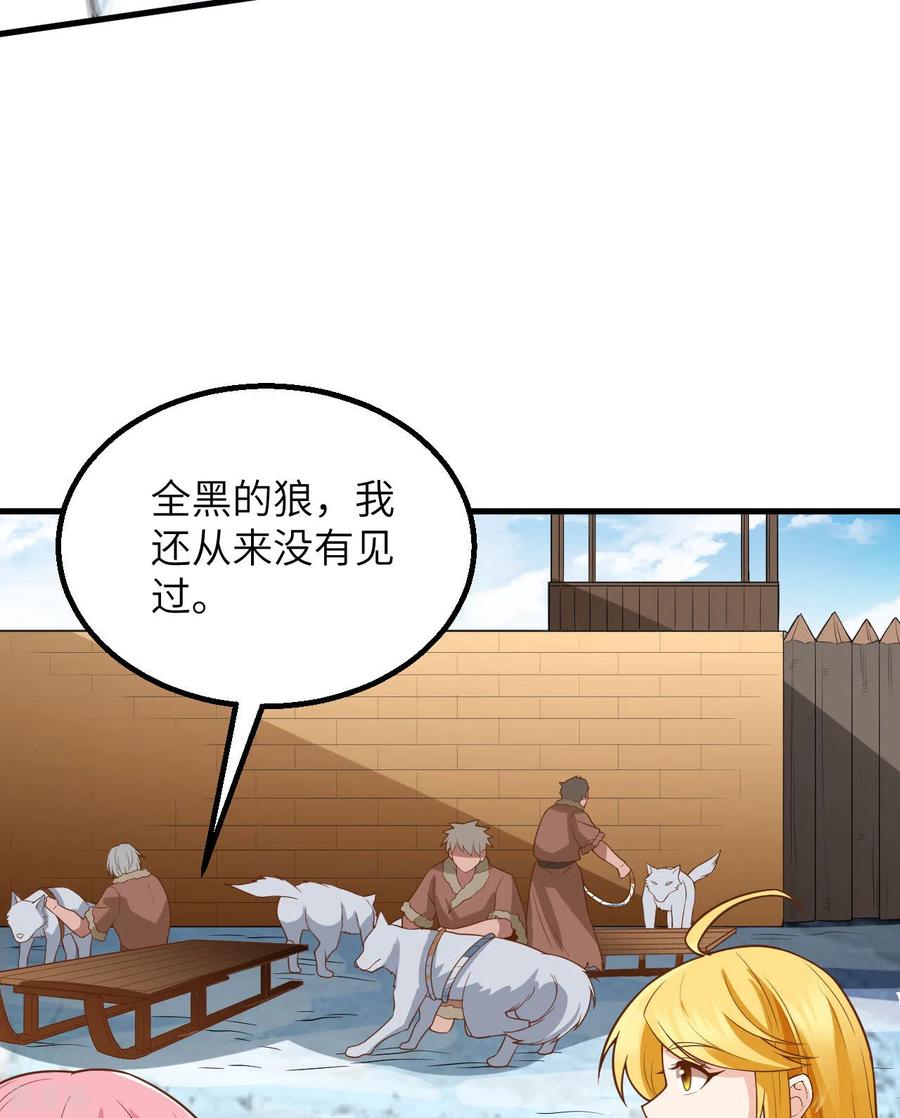《荒岛余生之时空流浪纪》第123话 第36页