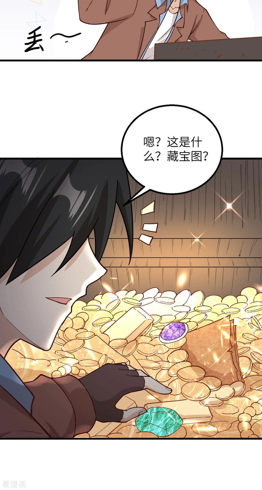 《荒岛余生之时空流浪纪》第124话 第28页