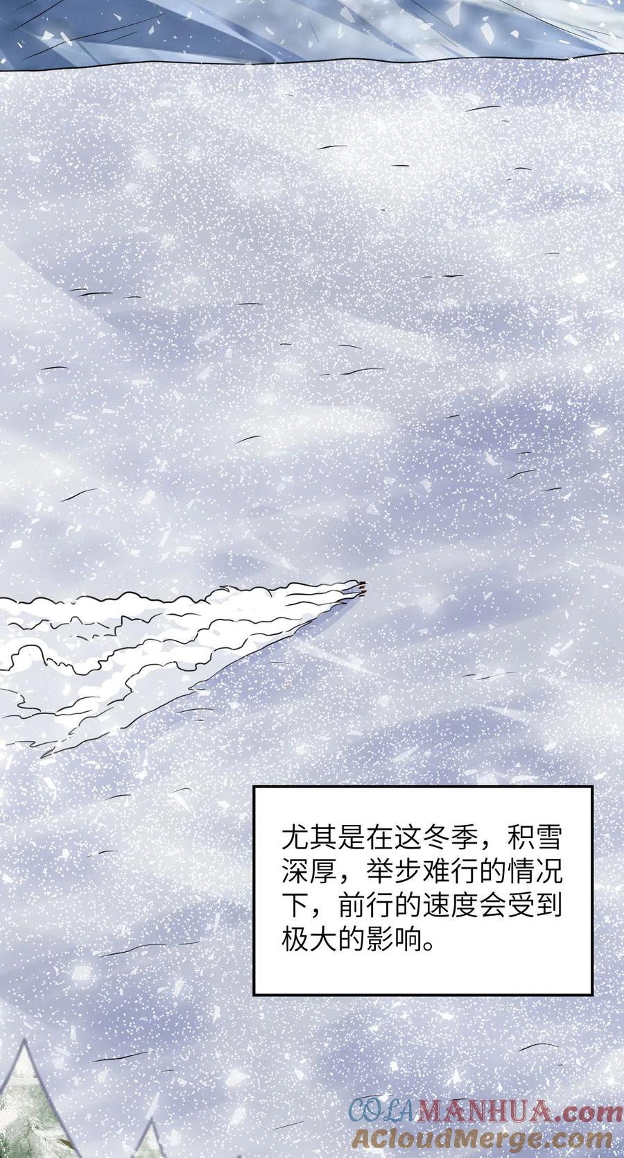 《荒岛余生之时空流浪纪》第124话 第17页