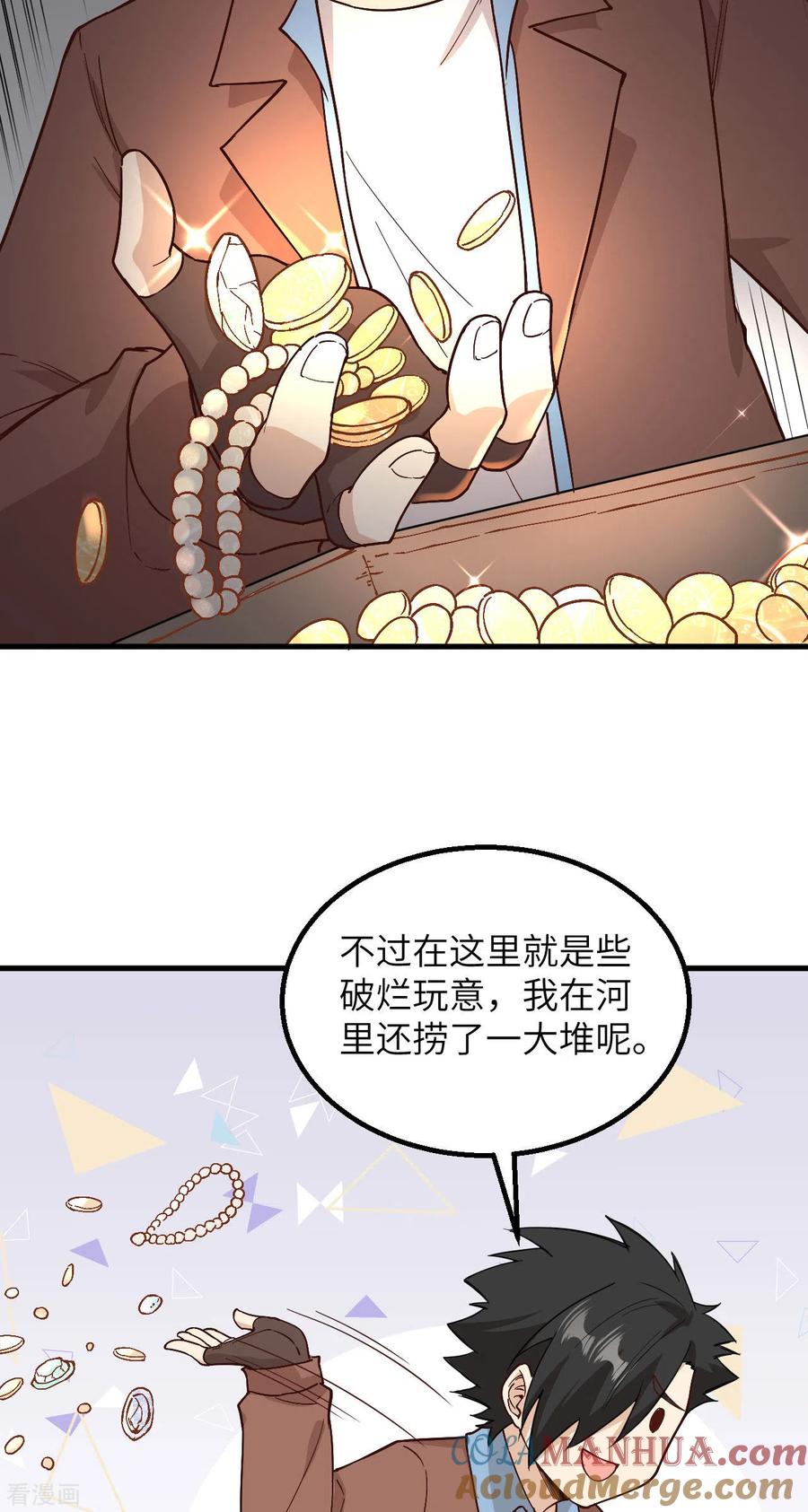 《荒岛余生之时空流浪纪》第124话 第27页