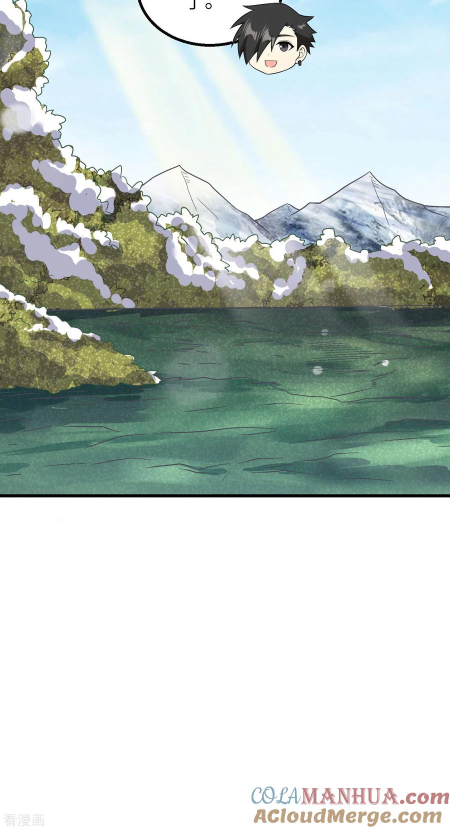 《荒岛余生之时空流浪纪》第124话 第11页