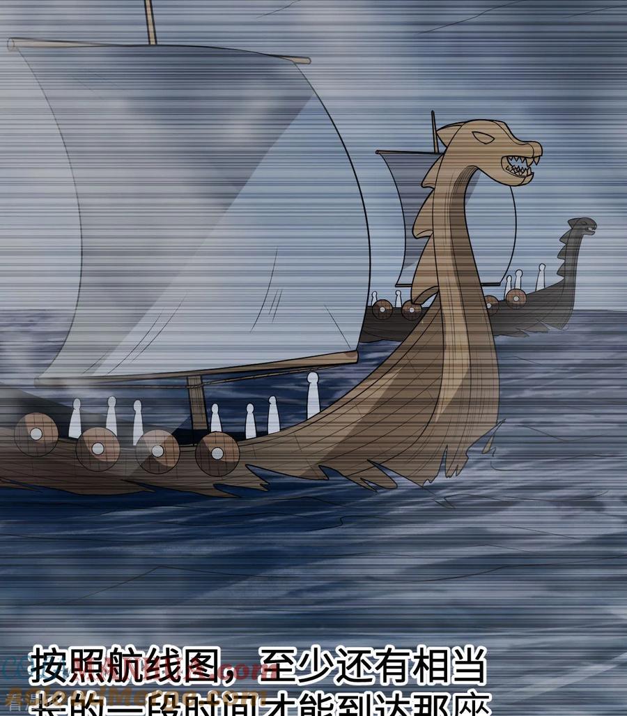 《荒岛余生之时空流浪纪》第125话 第13页