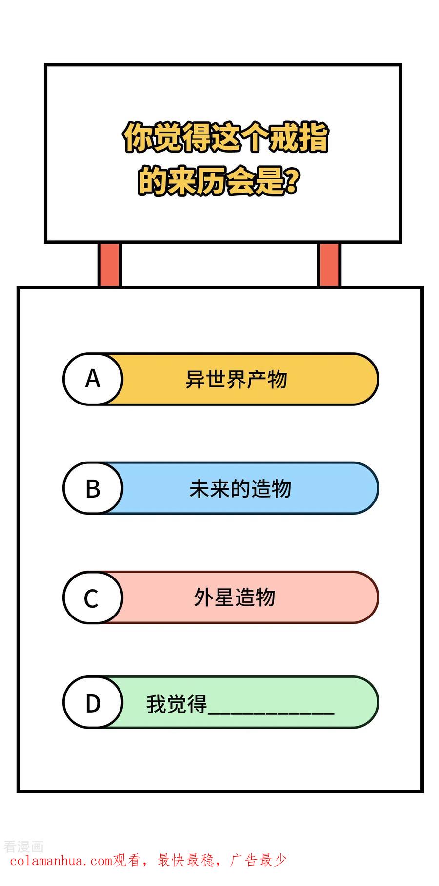 《荒岛余生之时空流浪纪》第125话 第59页