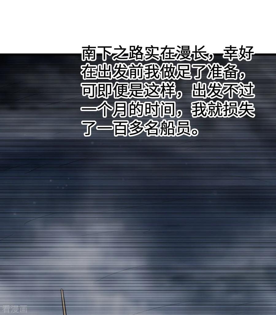《荒岛余生之时空流浪纪》第125话 第12页