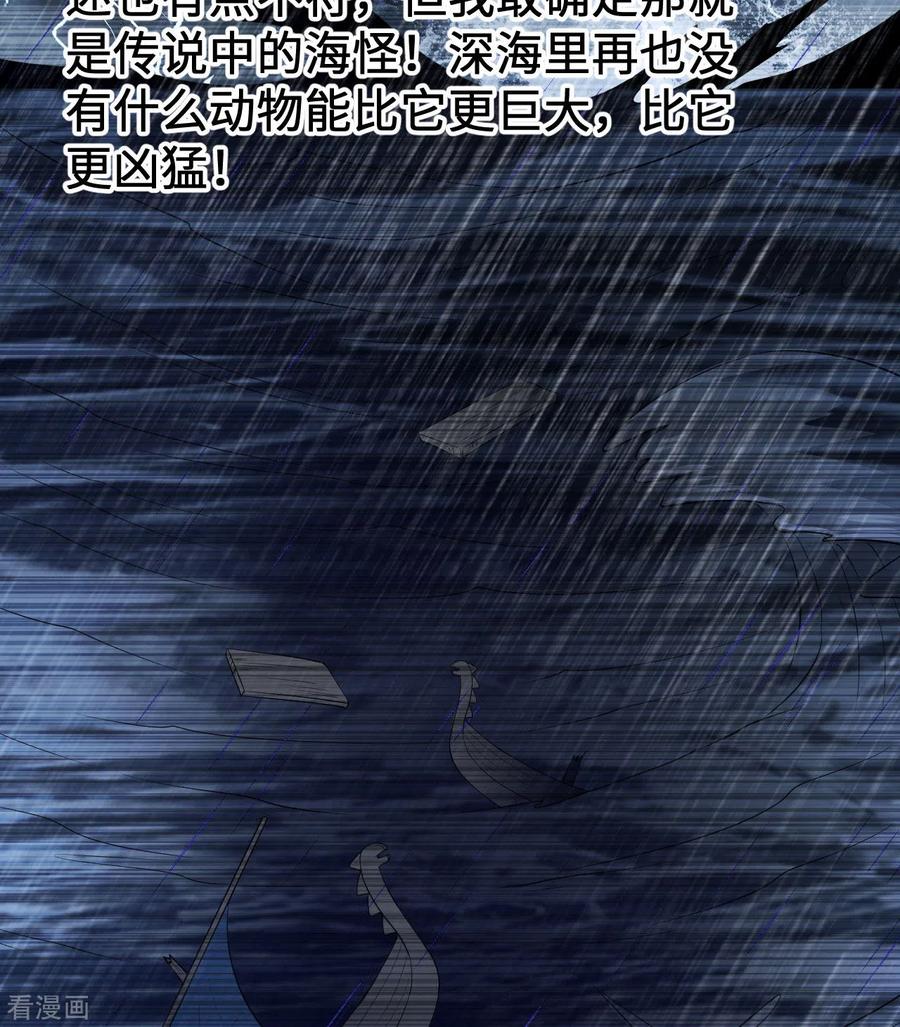 《荒岛余生之时空流浪纪》第125话 第15页