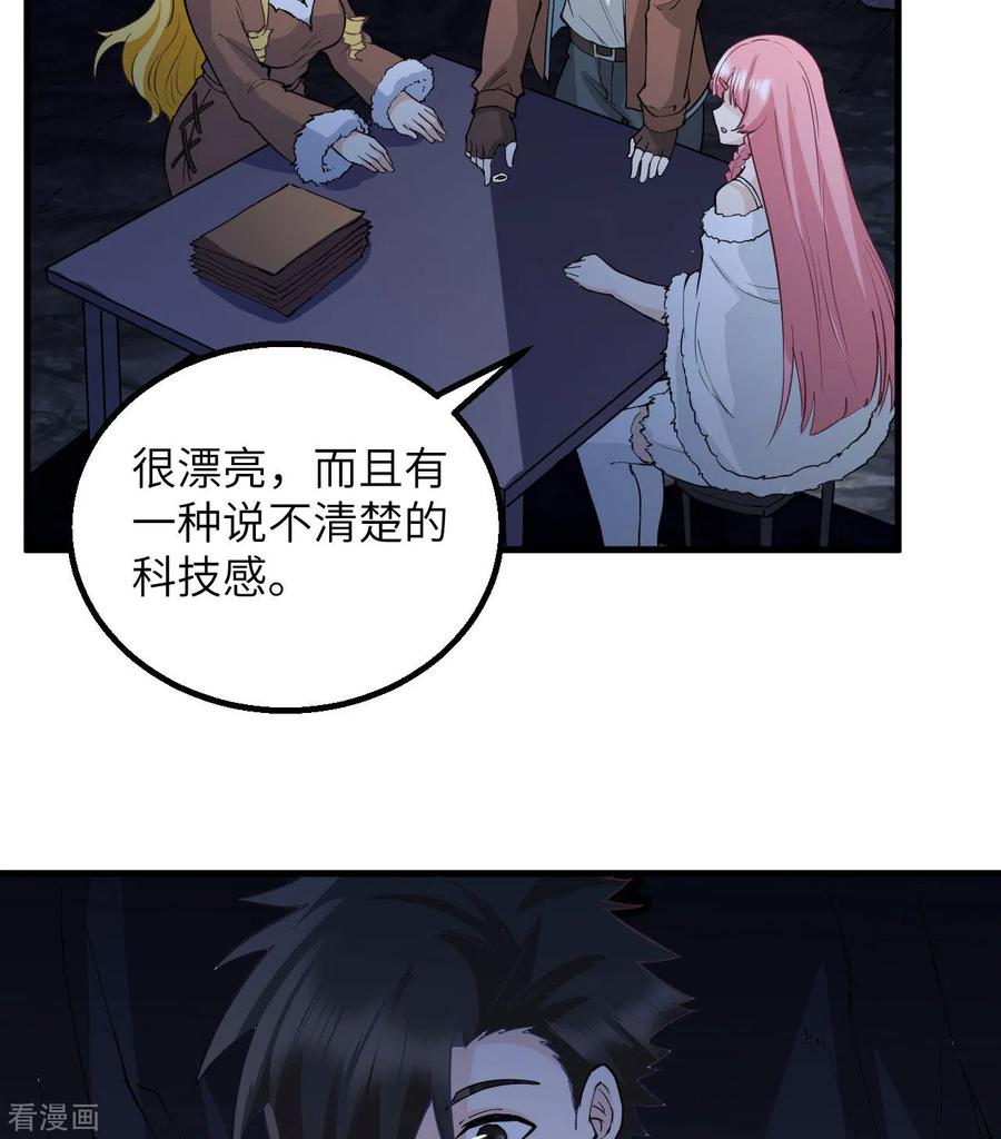 《荒岛余生之时空流浪纪》第125话 第50页