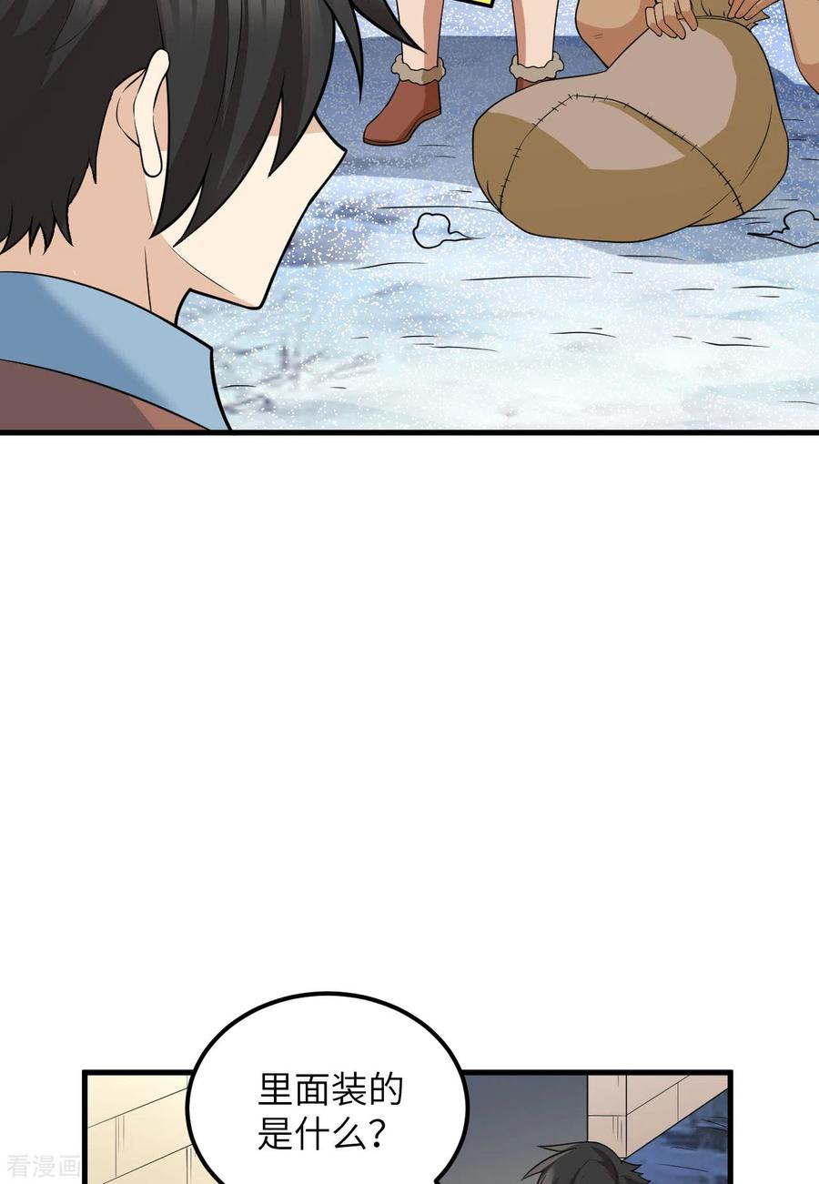 《荒岛余生之时空流浪纪》第125话 第38页