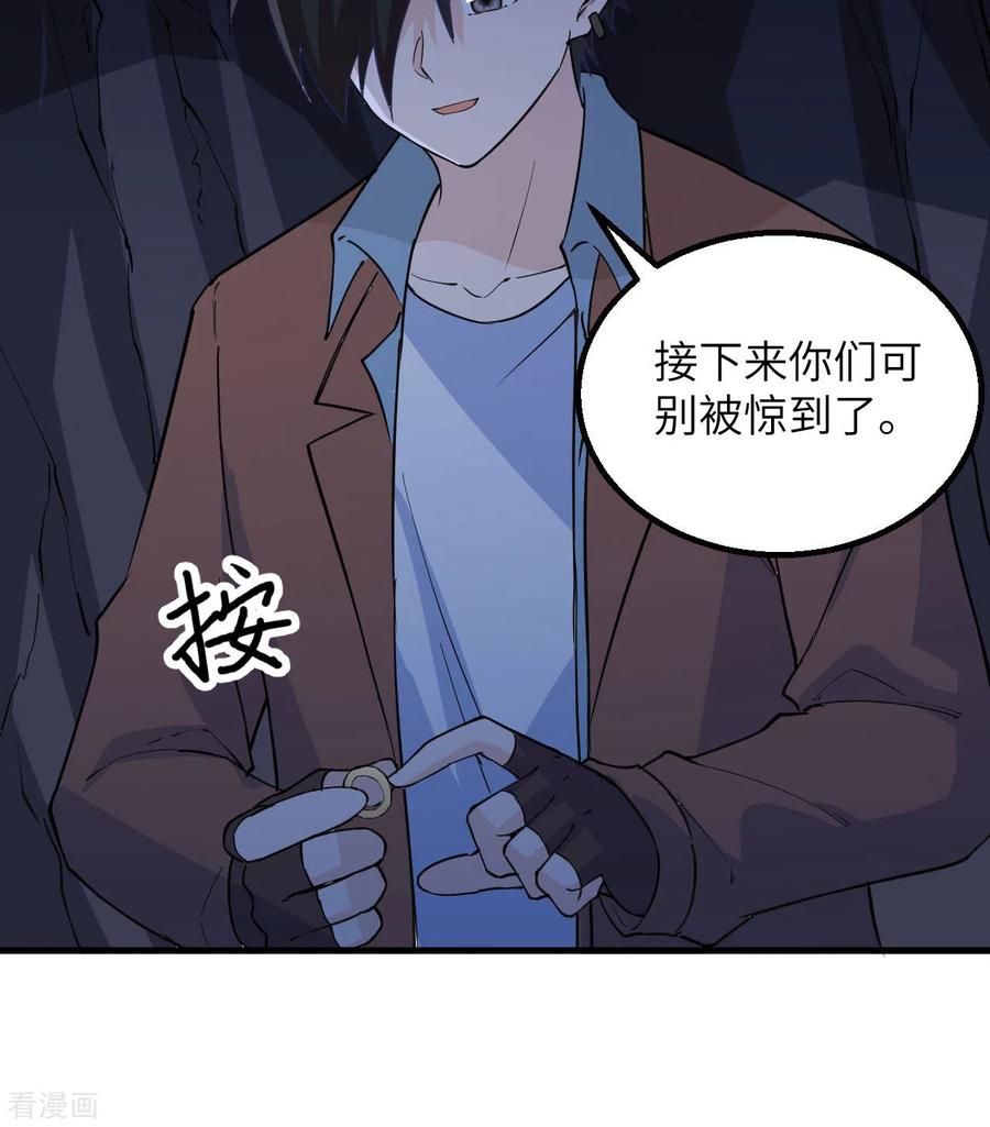 《荒岛余生之时空流浪纪》第125话 第51页