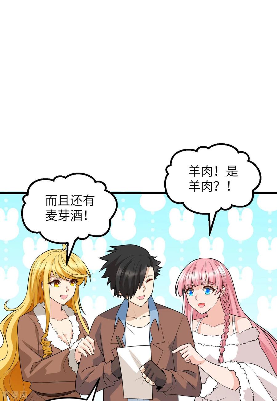《荒岛余生之时空流浪纪》第125话 第36页