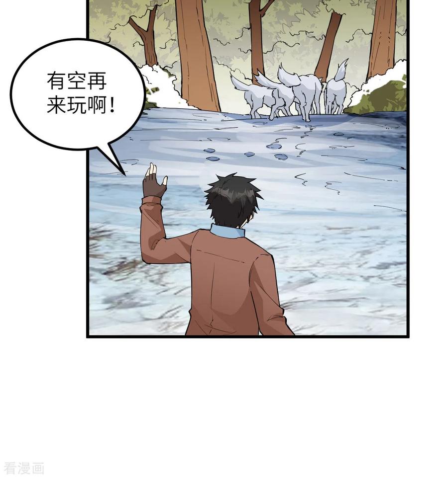 《荒岛余生之时空流浪纪》第125话 第35页