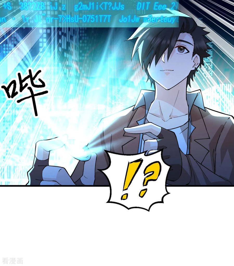 《荒岛余生之时空流浪纪》第125话 第53页