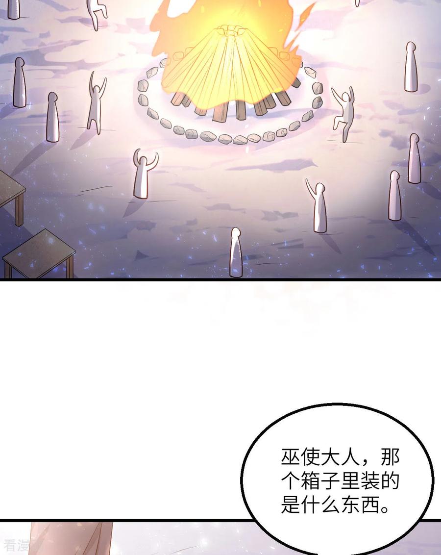 《荒岛余生之时空流浪纪》第126话 第44页