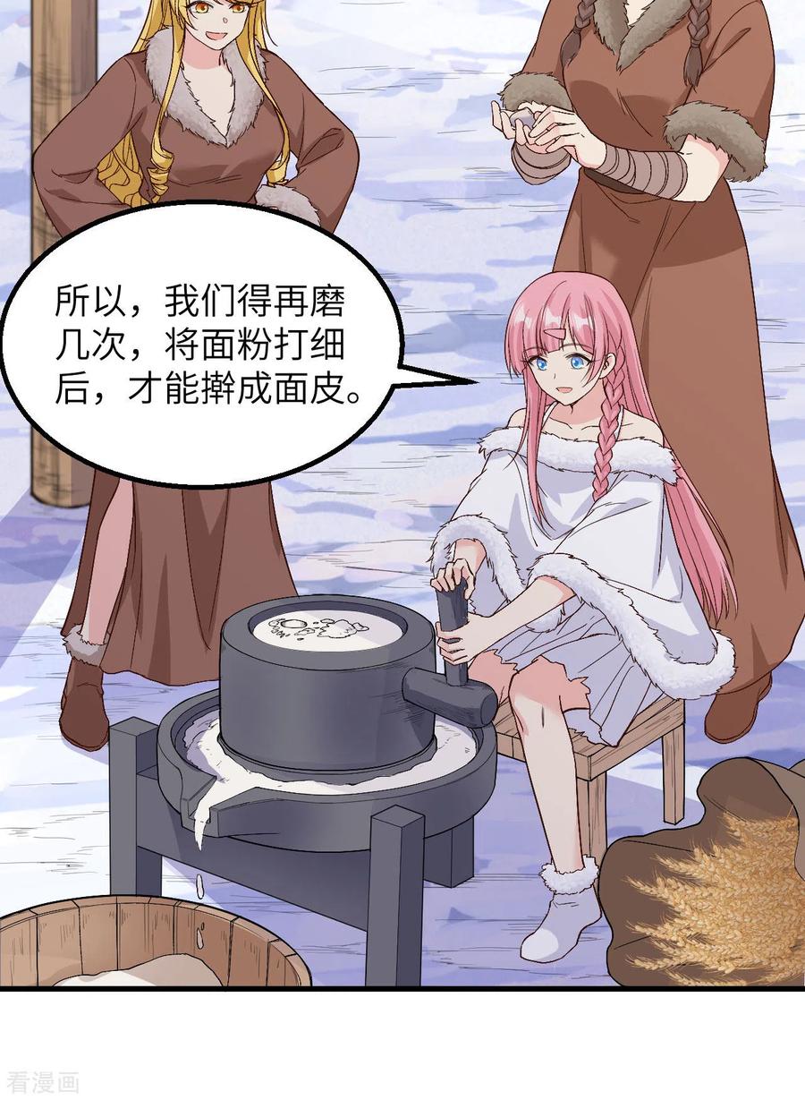 《荒岛余生之时空流浪纪》第126话 第36页