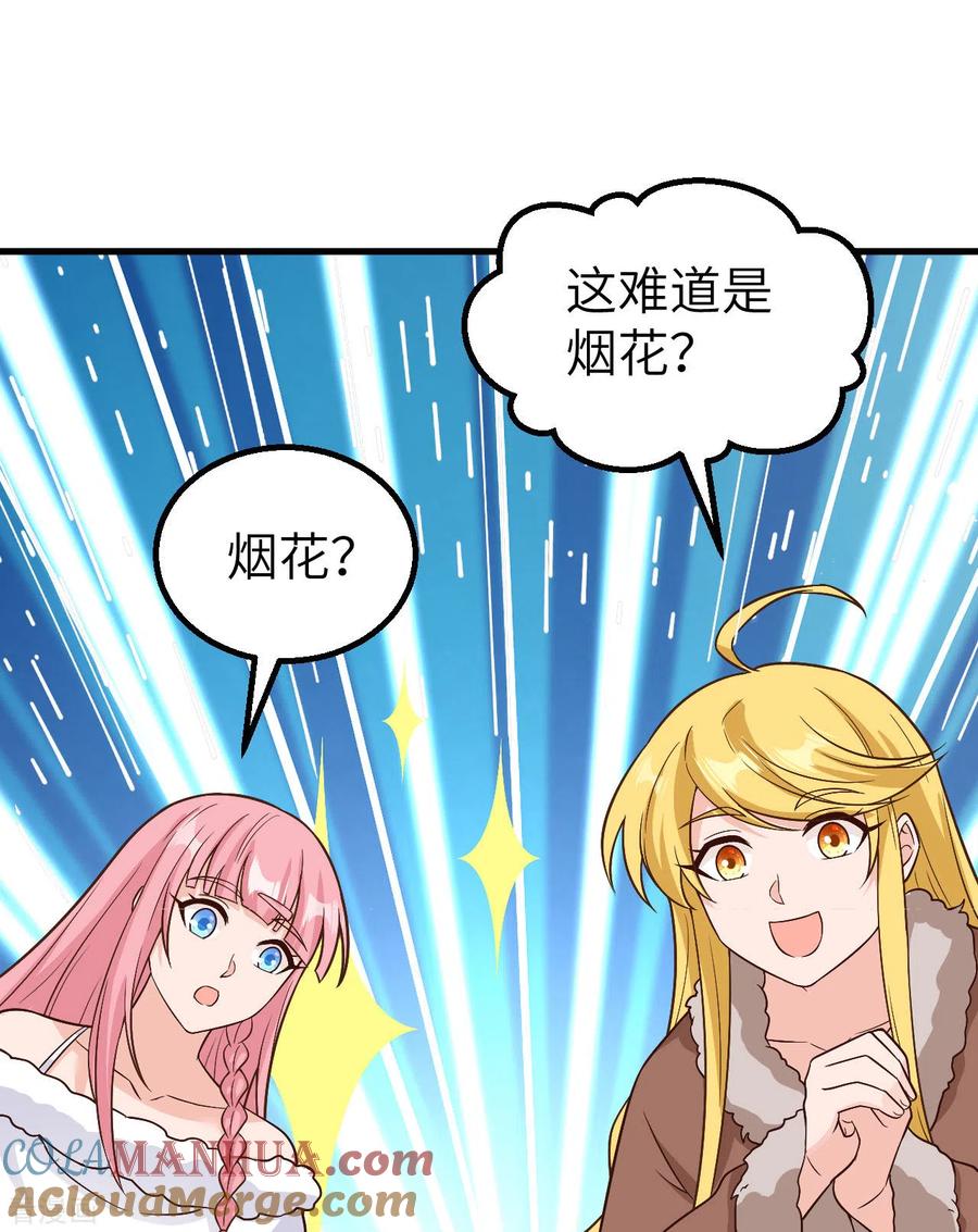 《荒岛余生之时空流浪纪》第126话 第46页